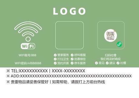 酒店客房立牌_源文件下载_PSD格式_2480X1748像素-立牌,客房,民宿-作品编号:2025042713094586-志设-zs9.com