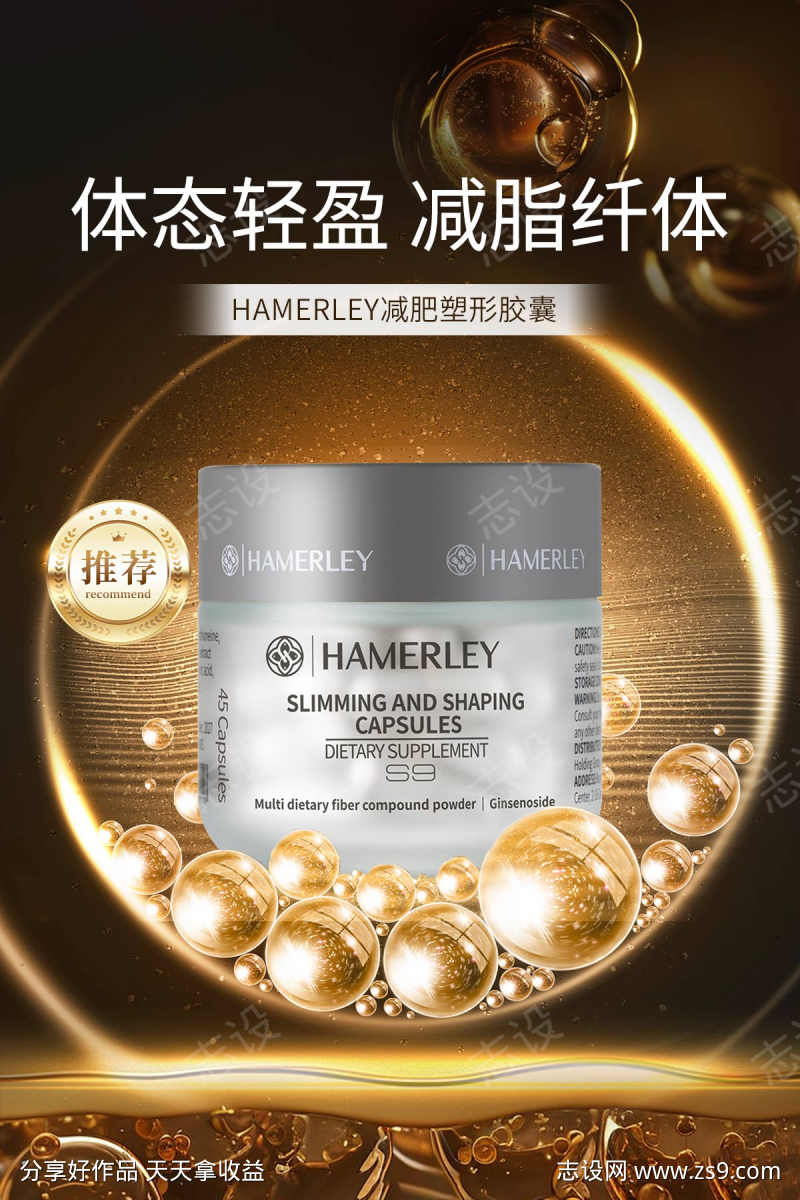 美业护肤品营养品细胞海报