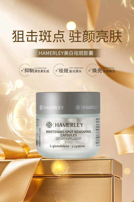 美业护肤品营养品细胞海报_源文件下载_PSD格式_1200X1800像素-细胞,营养品,护肤品-作品编号:2025042714213779-志设-zs9.com