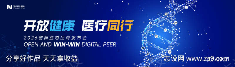 蓝色渐变科技高端医疗大健康活动背景板