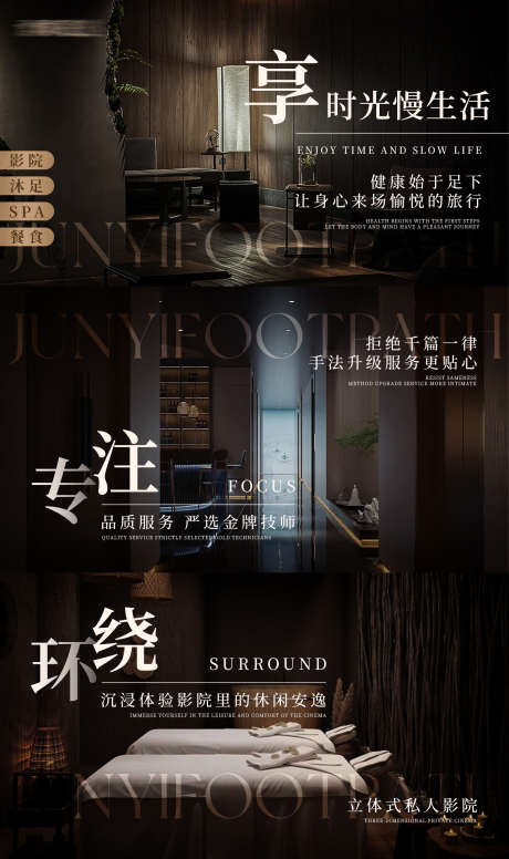 高级感足浴spa抖音美团大众团购轮图_源文件下载_PSD格式_1600X900像素-spa,按摩,足浴-作品编号:2025042715169444-志ˈ̹设’网