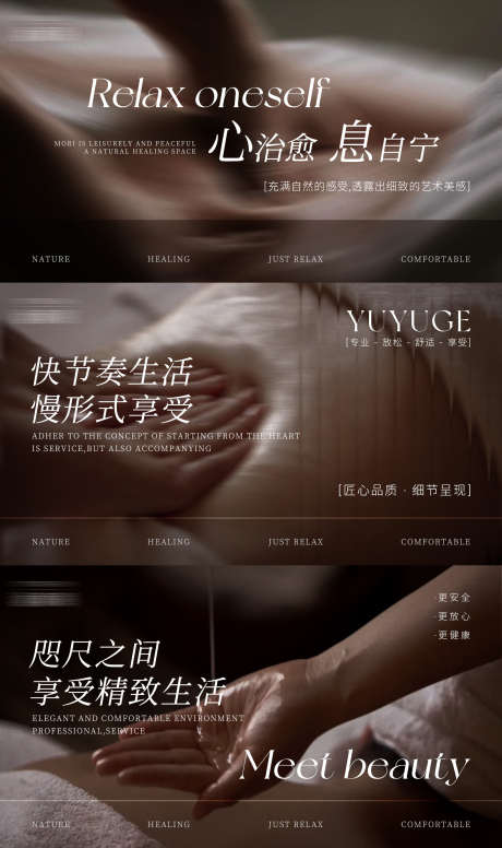高级感足浴spa抖音美团大众团购连图_源文件下载_PSD格式_1600X900像素-按摩,spa,养生-作品编号:2025042715193720-志设-zs9.com
