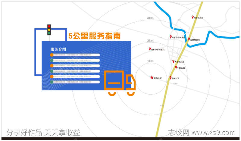 司机之家文化墙