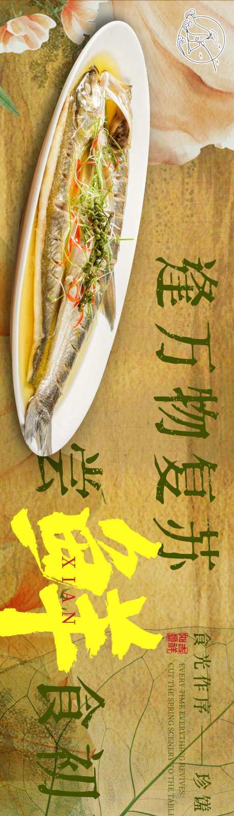 美食五连图_源文件下载_PSD格式_900X6001像素-创意,五连图,美食-作品编号:2025042715265799-志设-zs9.com