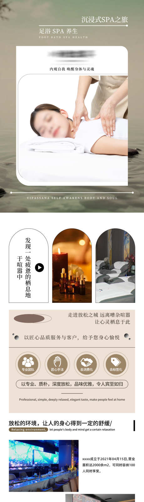 足浴SPA按摩养生详情页_源文件下载_PSD格式_1600X9600像素-美团,抖音,简约-作品编号:2025042715355300-志设-zs9.com