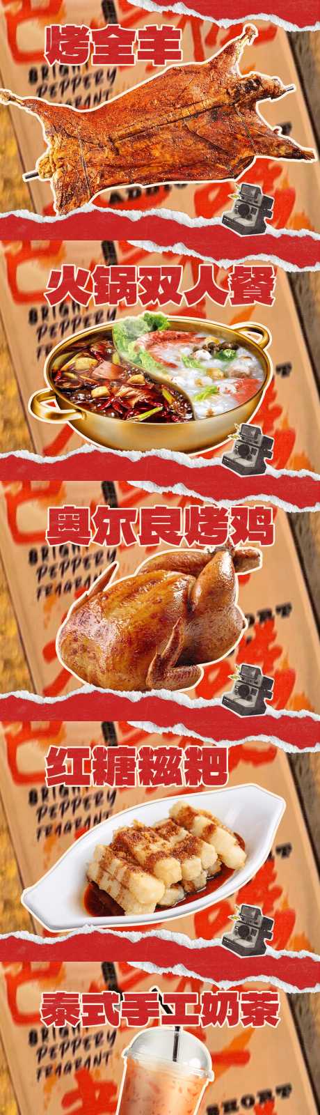 火锅餐饮美食团购头图美团抖音大众点评_源文件下载_PSD格式_1920X1440像素-撕纸风,火锅,烤全羊-作品编号:2025042715373003-素材库-www.sucai1.cn