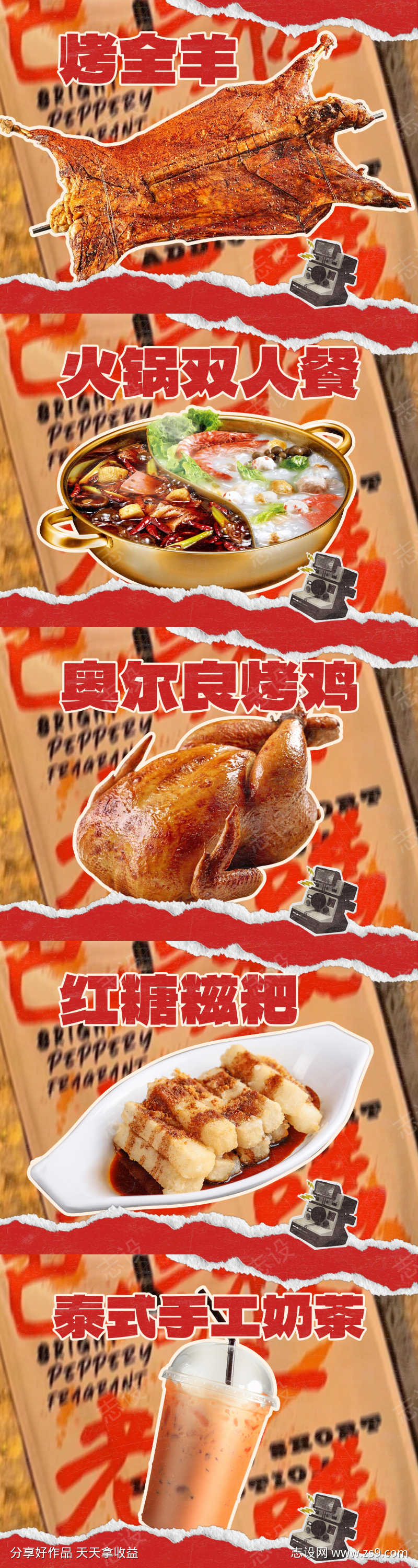 火锅餐饮美食团购头图美团抖音大众点评