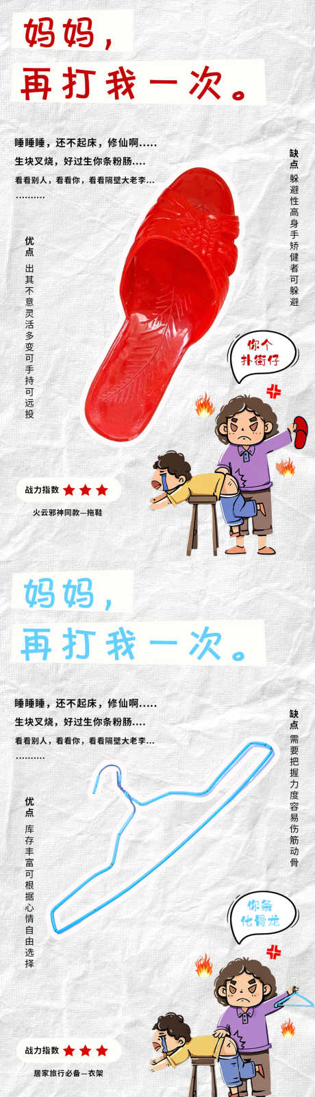 母亲节创意系列海报_源文件下载_PSD格式_1080X5760像素-搞笑,系列,创意-作品编号:2025042715375360-设计素材-www.shejisc.cn