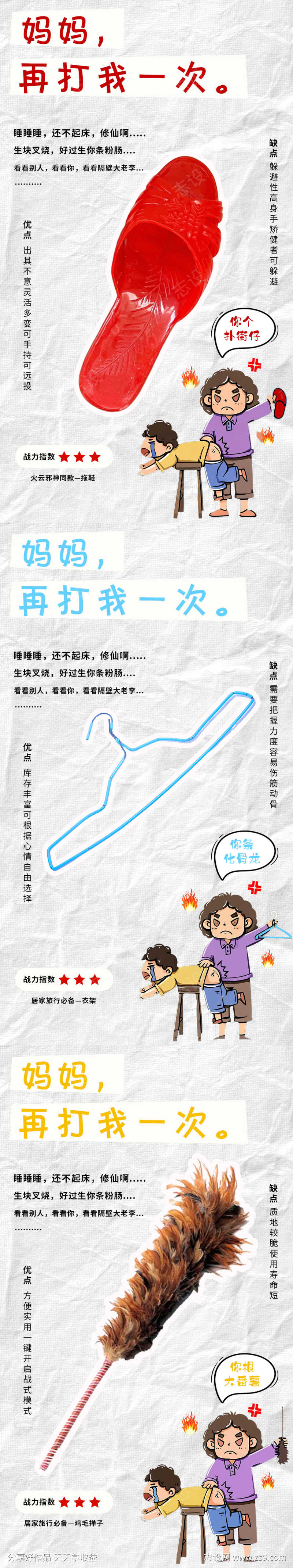 母亲节创意系列海报