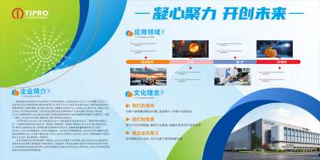 企业文化展板_源文件下载_CDR格式_9449X4725像素-展板,企业介绍,企业文化-作品编号:2025042715242871-设计素材-www.shejisc.cn