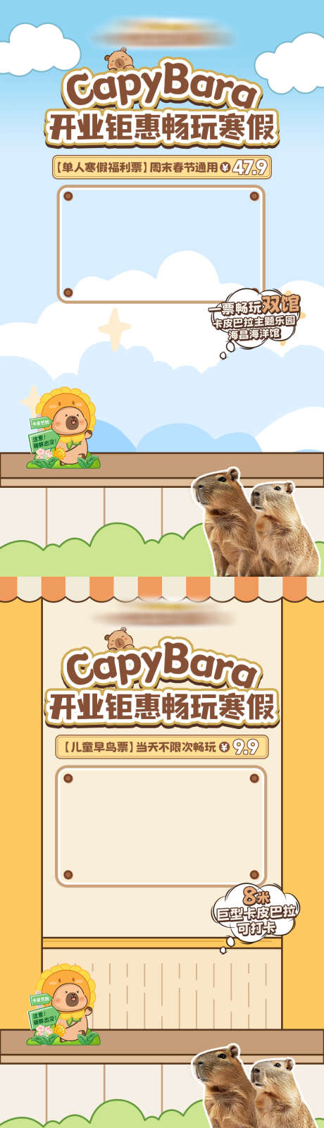 卡皮巴拉抖音绿幕直播间_源文件下载_PSD格式_1080X3840像素-可爱,抖音,插画-作品编号:2025042716054467-源文件库-ywjfx.cn