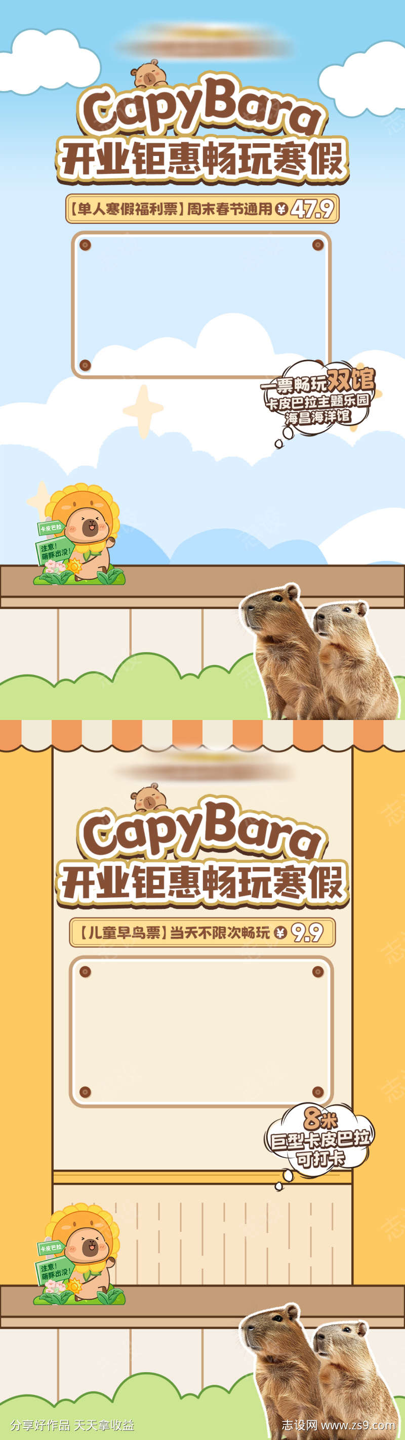 卡皮巴拉抖音绿幕直播间