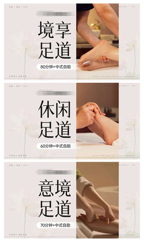 中式足浴spa抖音美团团购头图_源文件下载_PSD格式_1600X900像素-养生,按摩,spa-作品编号:2025042716215663-素材库-www.sucai1.cn