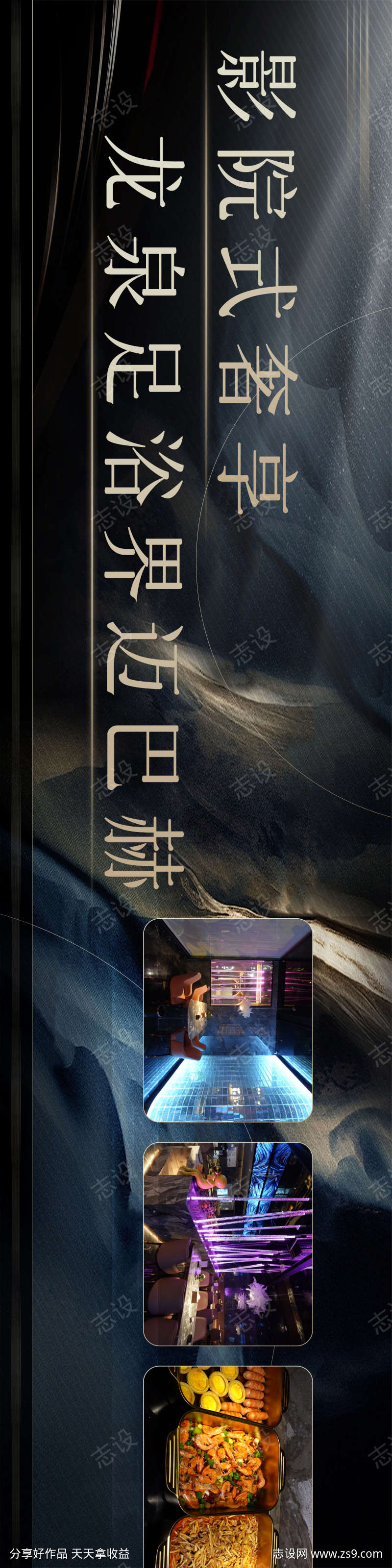 高级感足浴spa抖音美团团购连图