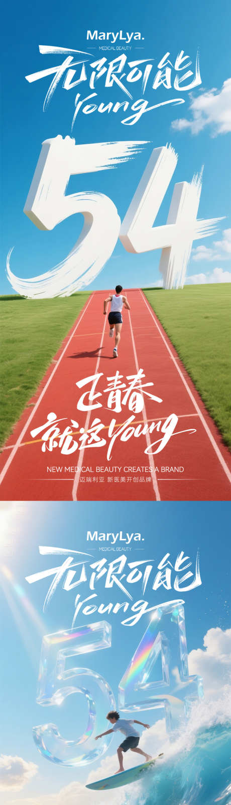 54青年节_源文件下载_PSD格式_1242X5376像素-极简,亮色,排版-作品编号:2025042716236956-志设-zs9.com