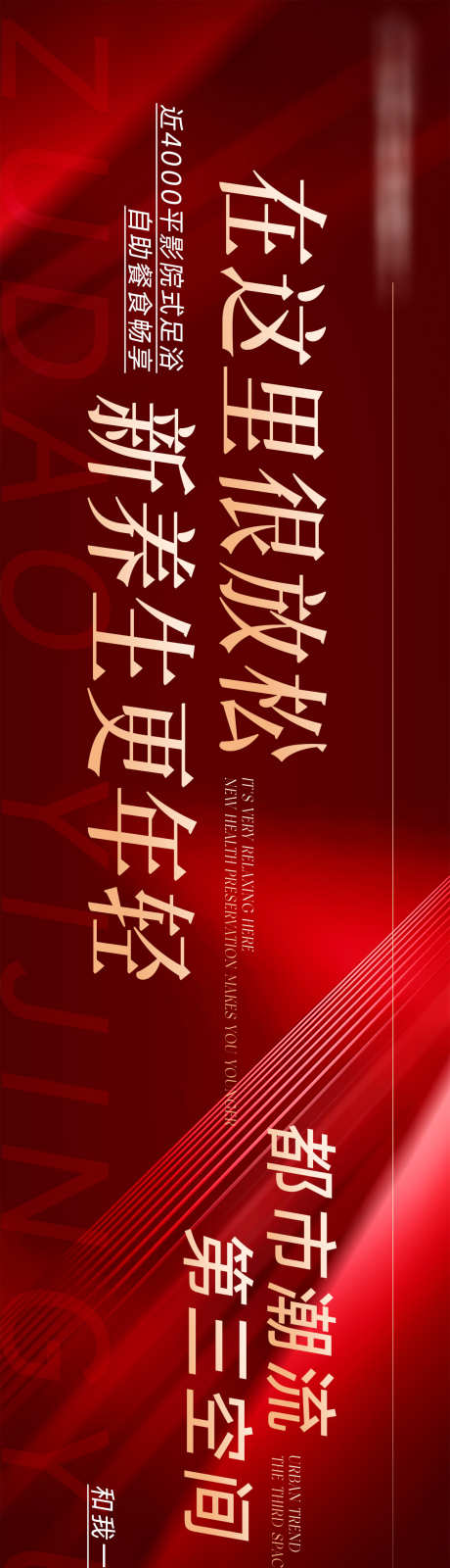 红色高级足浴spa轮播banner_源文件下载_PSD格式_4800X1200像素-spa,按摩,养生-作品编号:2025042716293955-志͵设˓网