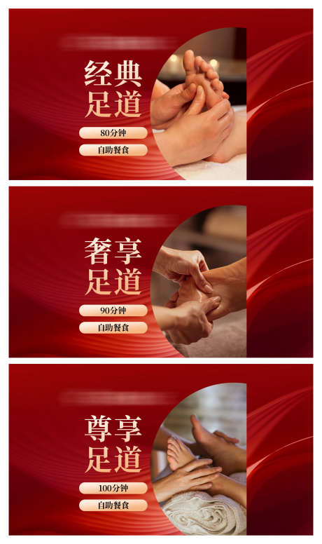 高级感足浴spa抖音美团团购头图_源文件下载_PSD格式_1600X900像素-spa,按摩,养生-作品编号:2025042716337076-志设-zs9.com