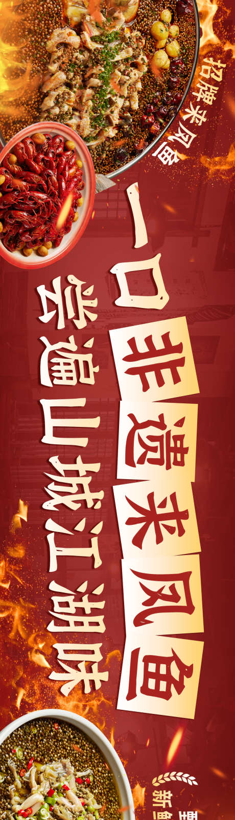 餐饮美食抖音美团大众点评banner_源文件下载_PSD格式_4800X1200像素-烟火气,江湖菜,美食-作品编号:2025042716405979-志设-zs9.com