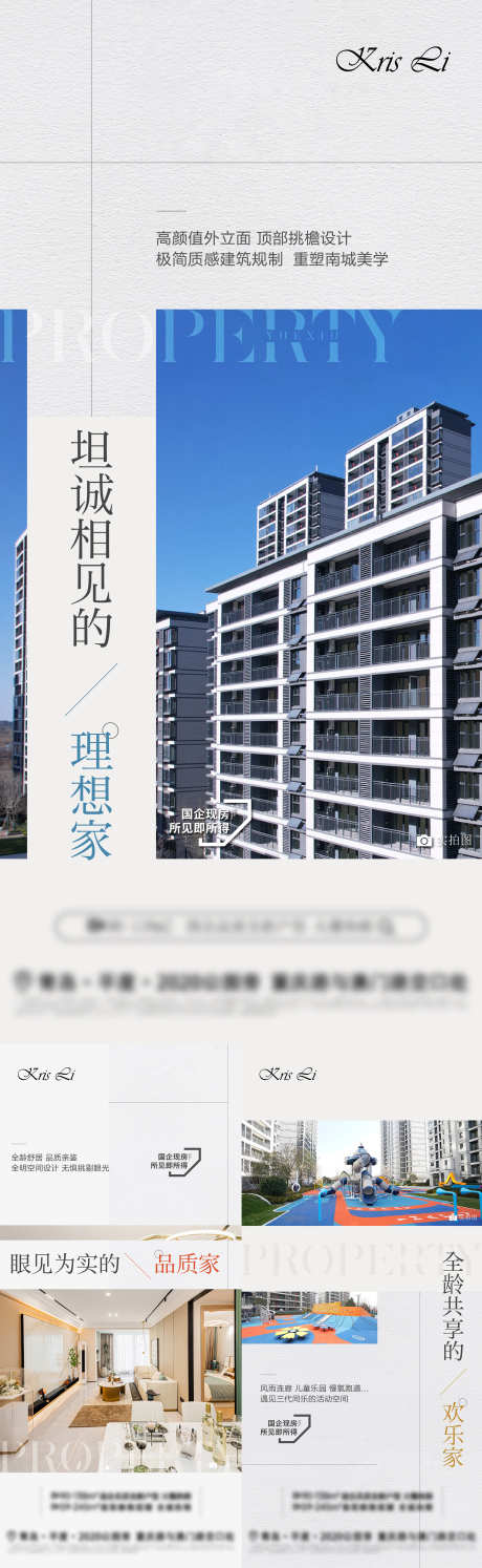 内部价值点_源文件下载_AI,PSD格式_2344X7613像素-建筑,卖点,价值点-作品编号:2025042716561264-志设-zs9.com