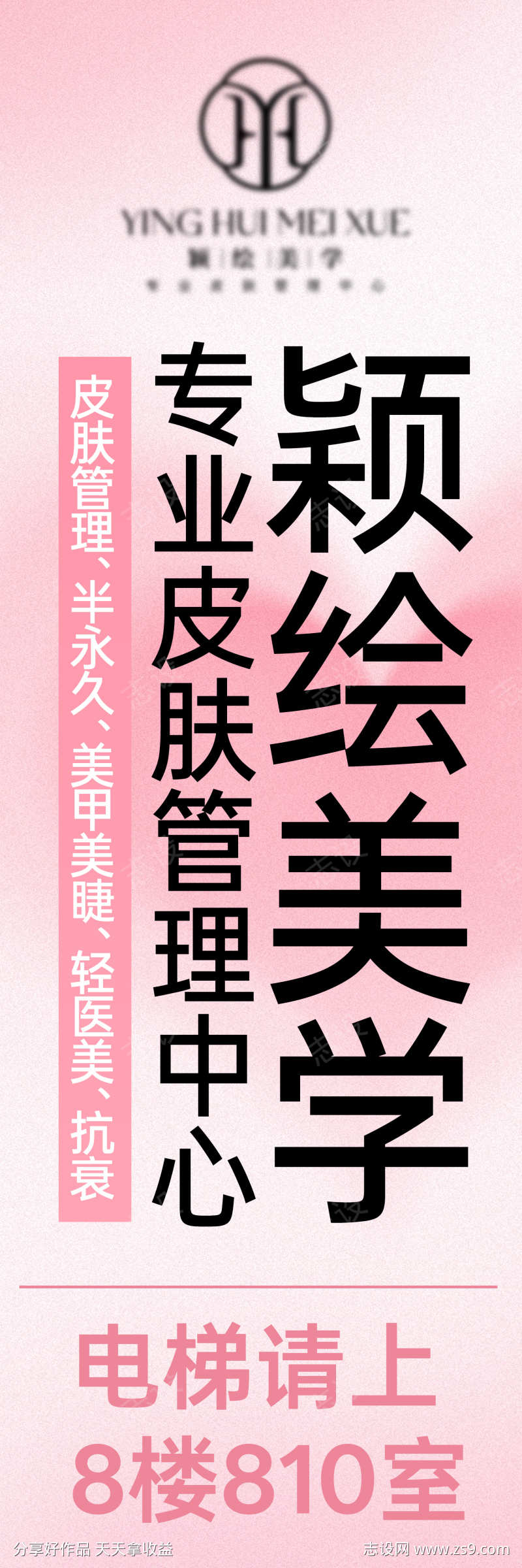 皮肤管理道旗