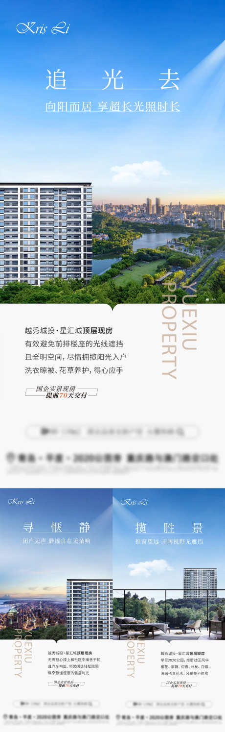 地产价值点_源文件下载_AI,PSD格式_2344X7613像素-园林,环境,建筑-作品编号:2025042808485107-志设-zs9.com
