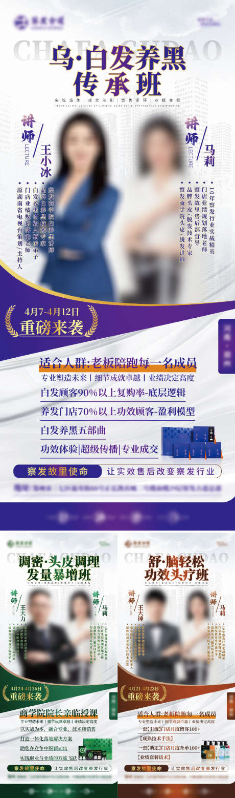 商务课程海报_源文件下载_PSD格式_1080X2427像素-创意,培训,招商-作品编号:2025042809231659-志设-zs9.com