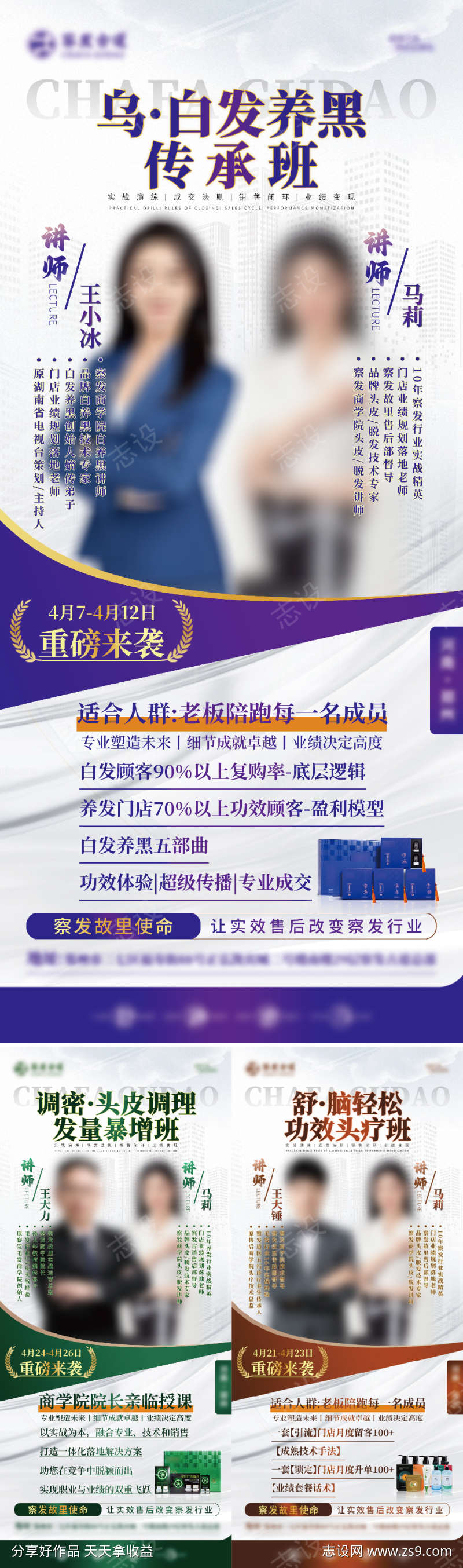 商务课程海报