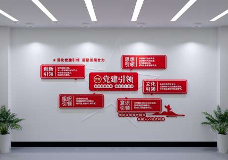 五个引领文化墙党建引领文化墙_源文件下载_CDR格式_4000X2812像素-引领文化墙,党建,文化墙-作品编号:2025042809405226-志设-zs9.com