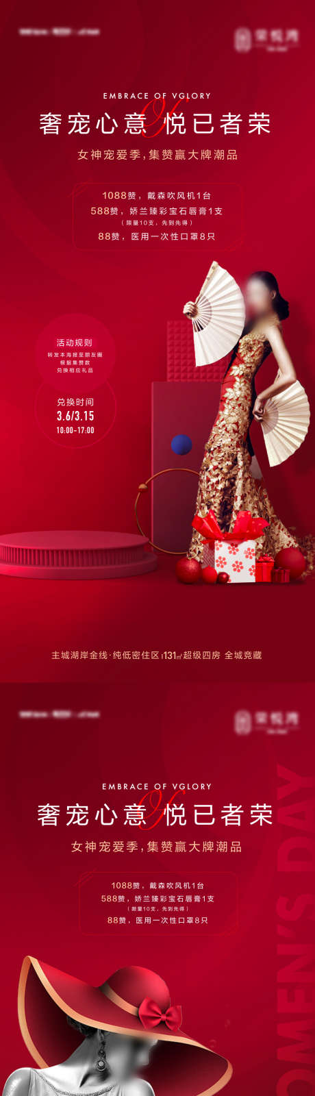 妇女节活动系列_源文件下载_AI,PSD格式_1080X4680像素-促销,女神节,妇女节-作品编号:2025042709267532-志设-zs9.com