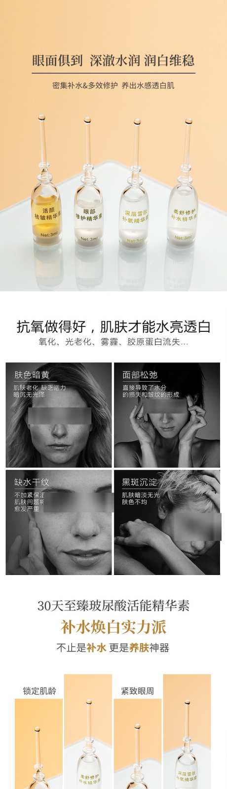次抛精华详情页_源文件下载_PSD格式_750X9508像素-精华,详情页,美白-作品编号:2025042814337623-志设-zs9.com