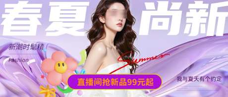 服装背景板_源文件下载_PSD格式_2000X851像素-新品,发布会,主形象-作品编号:2025042808427293-志设-zs9.com