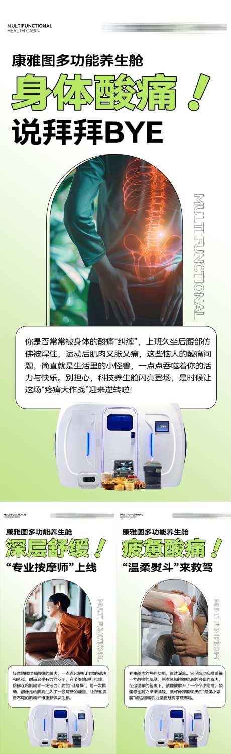 医美海报啊_源文件下载_PSD格式_1080X3514像素-健康,海报,科技-作品编号:2025042809423103-志设-zs9.com
