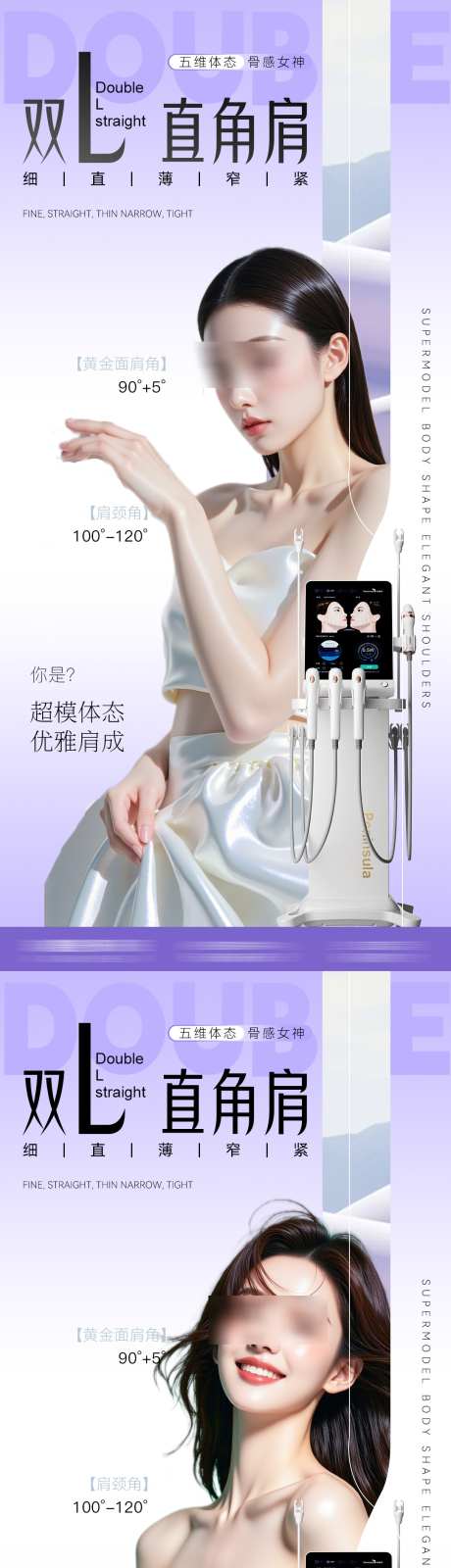 医美海报啊_源文件下载_PSD格式_1080X4664像素-直播,养生,科技-作品编号:2025042809585391-志设-zs9.com