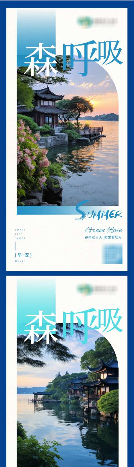 西湖早安清新夏日海报_源文件下载_AI格式_1244X5045像素-海报,朋友圈,时尚-作品编号:2025042810418573-志设-zs9.com