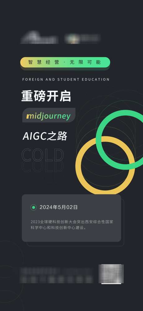 黑色科技大气宣传海报_源文件下载_AI格式_1080X2340像素-海报,电商,邀请函-作品编号:2025042810353117-志设-zs9.com