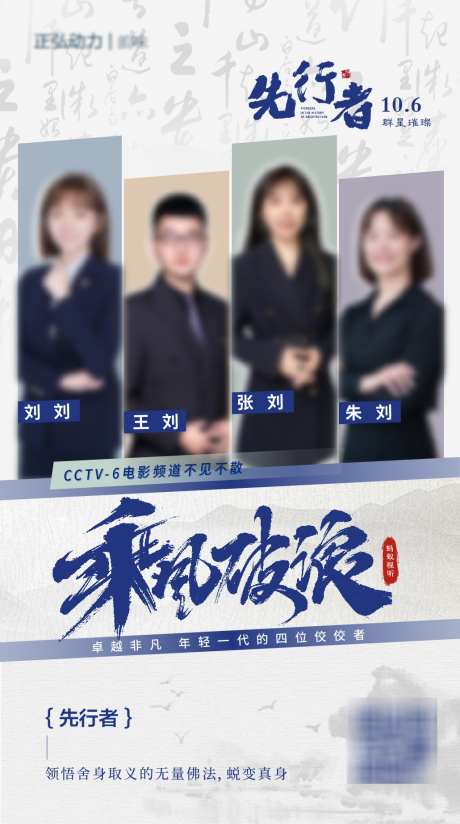多人物时尚海报_源文件下载_AI格式_1030X1844像素-人物海报,直播预告,直播海报-作品编号:2025042810459912-志设-zs9.com