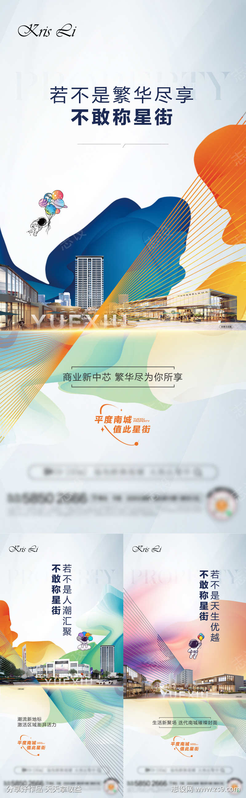 商业商铺价值点