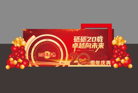 红色科技美陈展板龙门架_源文件下载_CDR格式_3767X2529像素-周年庆,发布会,大气-作品编号:2025042810417812-志设-zs9.com