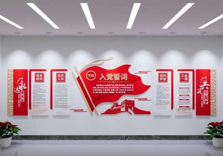 入党誓词文化墙_源文件下载_CDR格式_4000X2812像素-红色,墙,文化墙-作品编号:2025042813176497-志设-zs9.com
