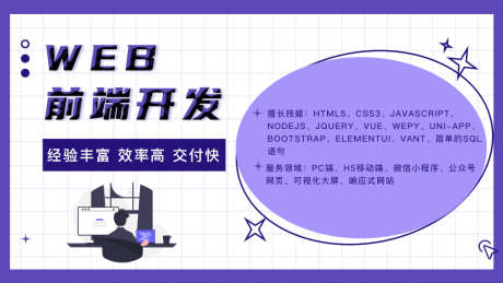 前端程序开发banner_源文件下载_PSD格式_960X540像素-简介,程序开发,it-作品编号:2025042813192056-志设-zs9.com