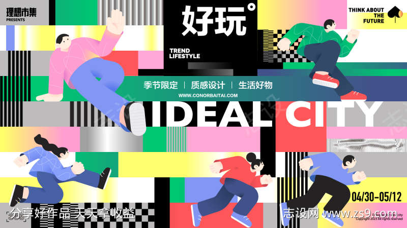 好玩市集主画面