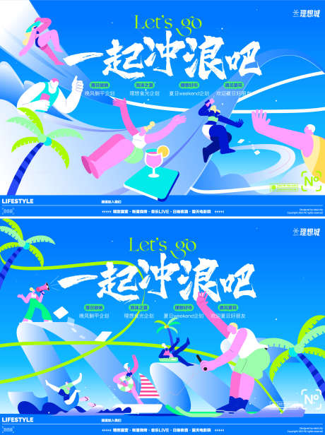 夏日冲浪活动画面_源文件下载_AI格式_1920X2573像素-活动,青年,海滩-作品编号:2025042813209198-志设-zs9.com