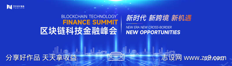 蓝色渐变高端科技互联网活动背景板kv