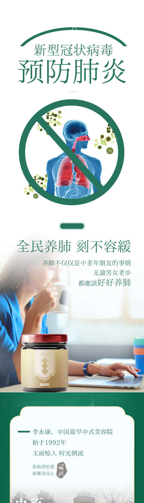 膏滋详情页_源文件下载_PSD格式_750X12500像素-养肺产品,详情页,膏-作品编号:2025042814522546-志设-zs9.com
