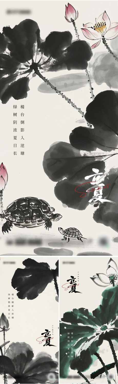 二十四节气立夏海报_源文件下载_AI,PSD格式_1500X4872像素-夏天,节气,海报-作品编号:2025042816177742-志设-zs9.com
