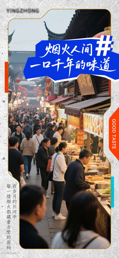 相框视频海报_源文件下载_PSD格式_1125X2436像素-美食,海报,视频-作品编号:2025042816248043-志设-zs9.com