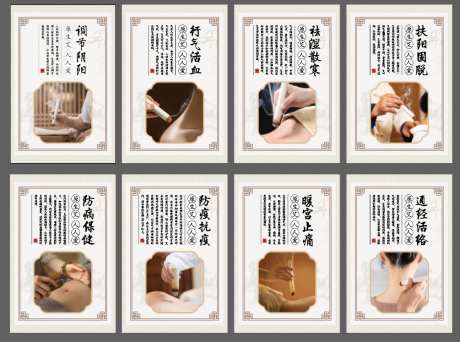 艾灸九大养生好处_源文件下载_AI格式_1005X747像素-健康,中医,养生-作品编号:2025042817059726-设计素材-www.shejisc.cn