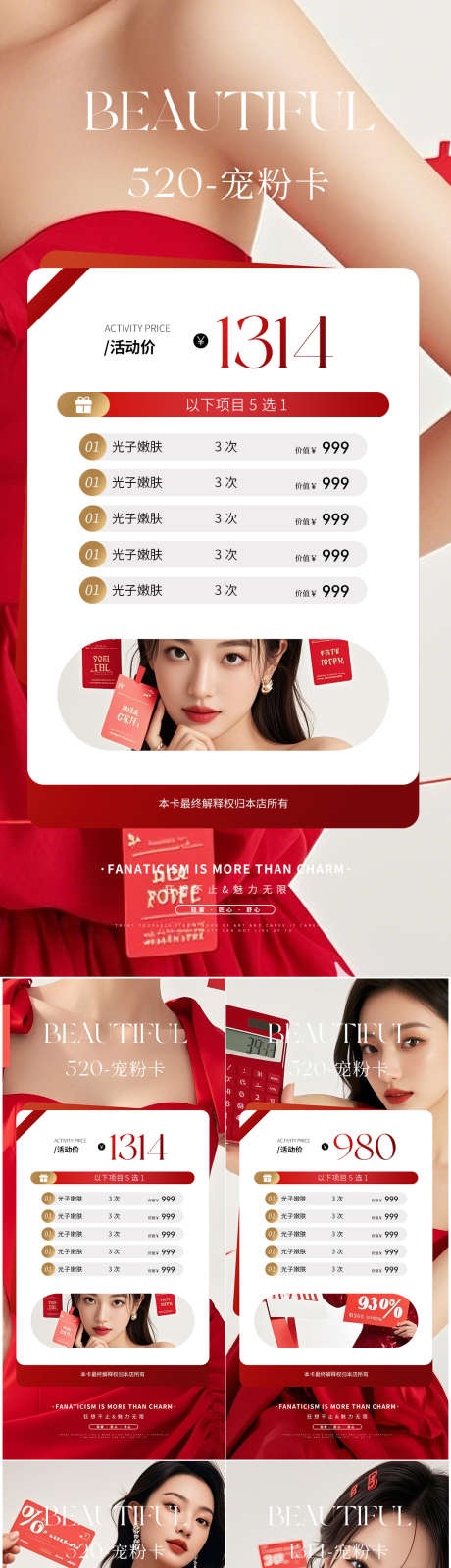 医美520情人节活动促销海报_源文件下载_PSD格式_1080X4653像素-促销,卡项,海报-作品编号:2025042817185100-志设-zs9.com