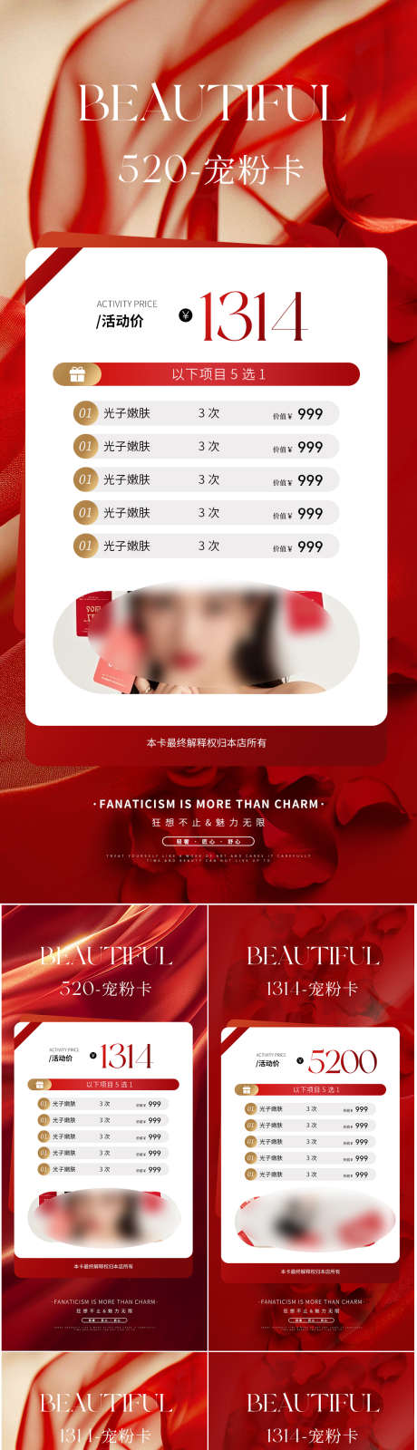 医美520活动促销海报_源文件下载_PSD格式_1080X4657像素-高级感,红色,卡项-作品编号:2025042817211843-志设-zs9.com