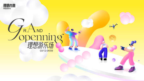 商场活动展板_源文件下载_AI格式_1920X1080像素-时尚,展板,活动-作品编号:2025042816526051-设计素材-www.shejisc.cn